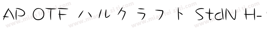 AP OTF ハルクラフト StdN H字体转换